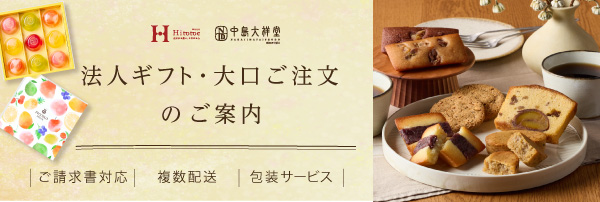 法人様・大口お申込みのお客さま