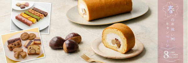 春のお祝いギフト 8％OFFクーポンプレゼントキャンペーン