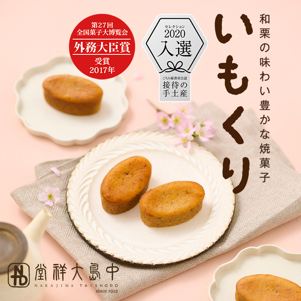 小倉山荘 中島大祥堂 コーヒー ビール お菓子詰合せ 小倉山荘 中島大祥