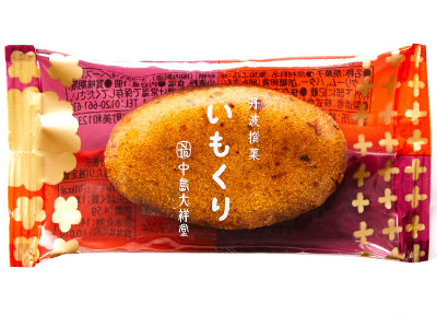 いもくり