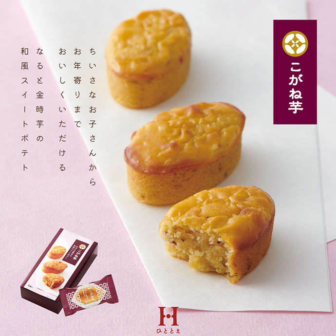 こがね芋 15号
