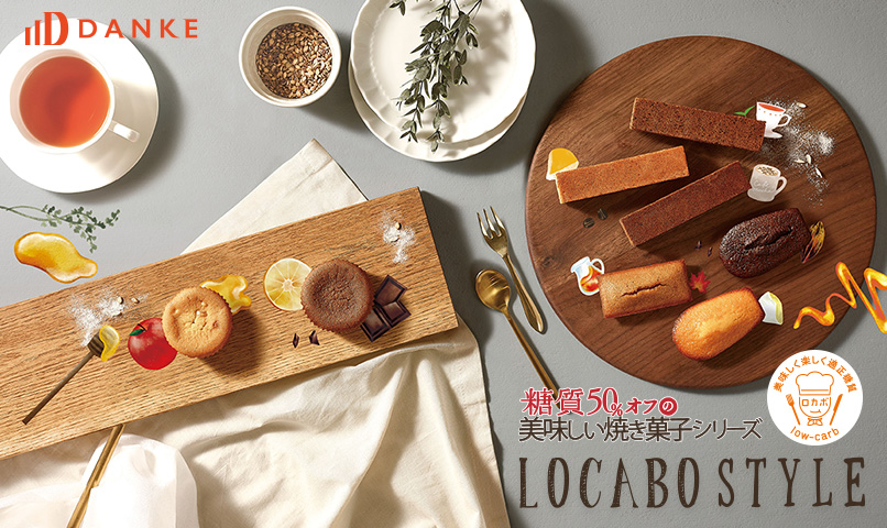 ロカボ・スタイル オレンジショコラケーキ