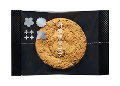 丹波黒豆サブレ