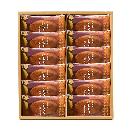 いもくり12個入