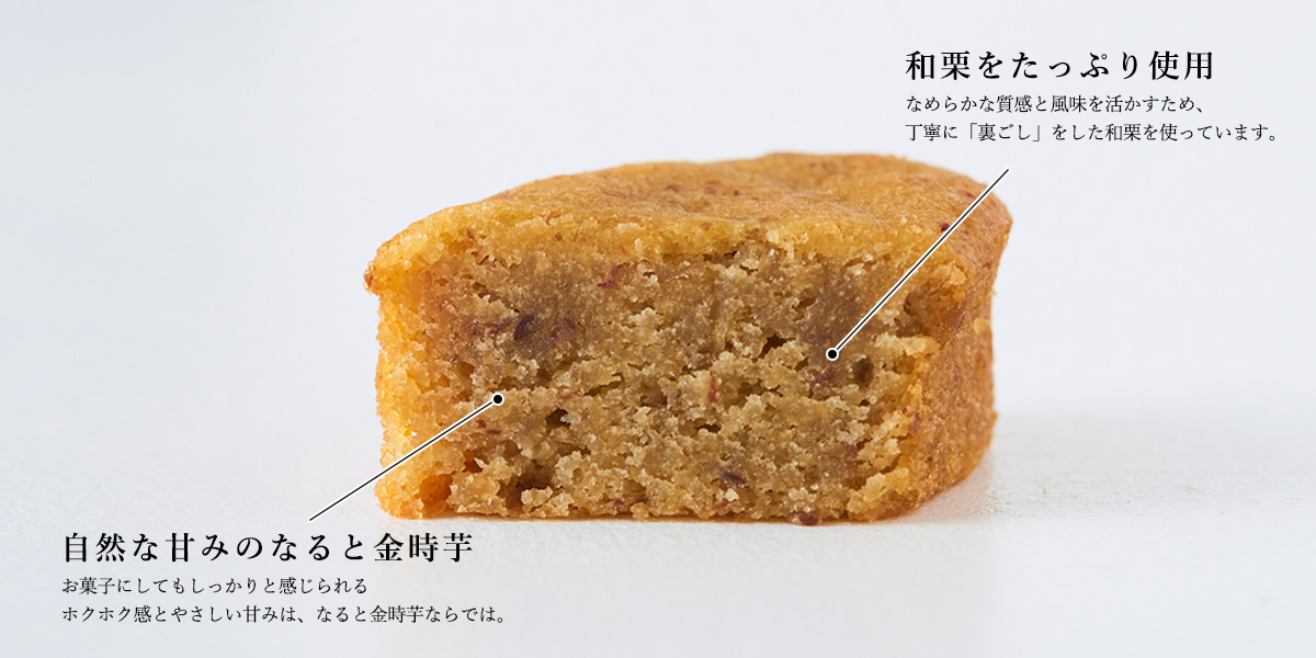 中島大祥堂 いもくり