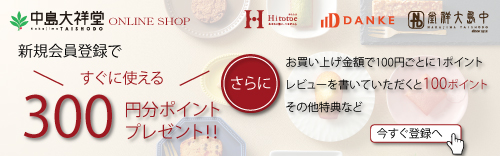 会員登録募集中