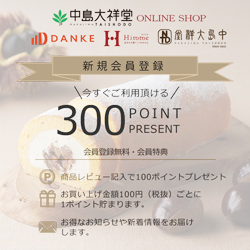 会員登録募集中