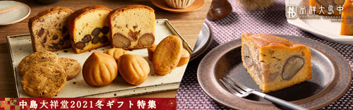 冬のギフト