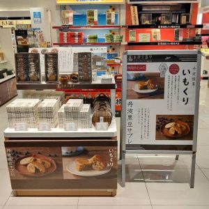 NTD関空期間限定出店